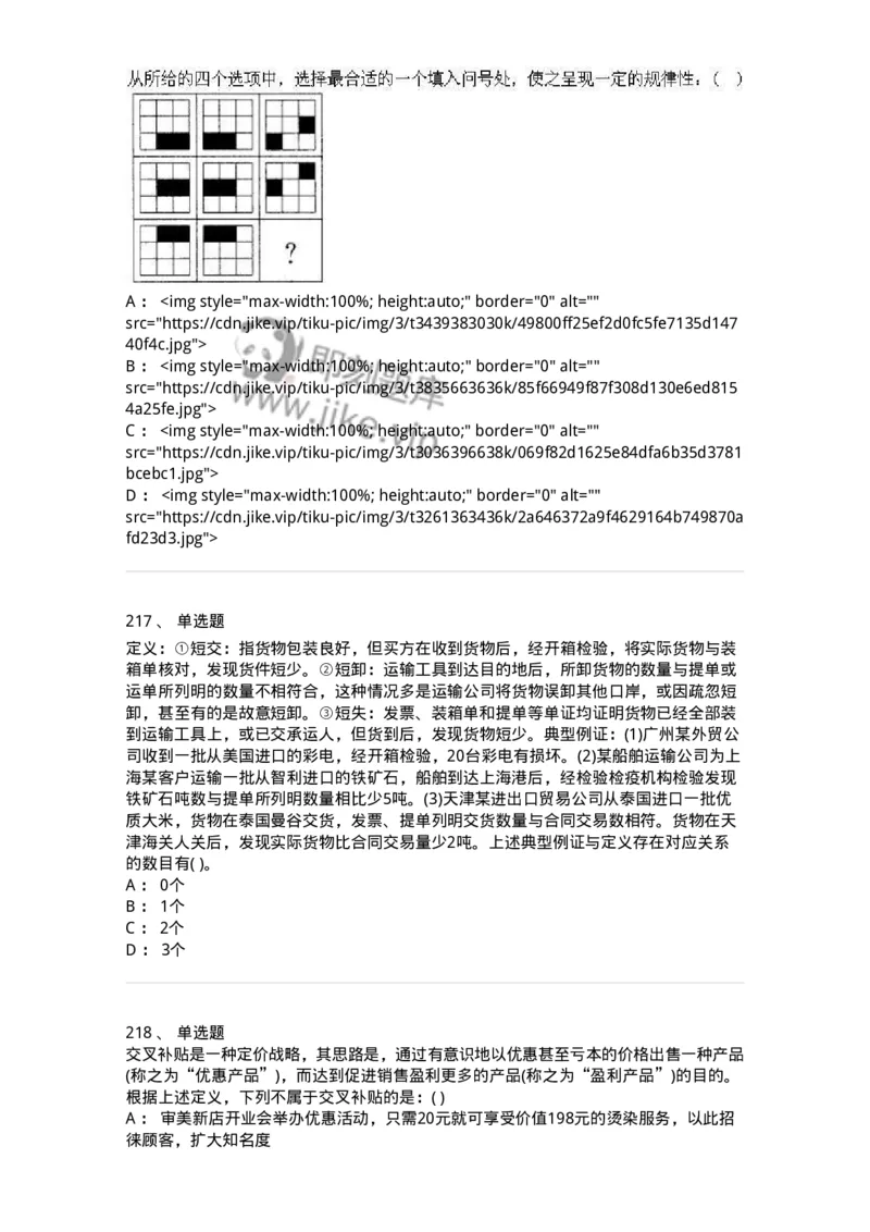 369005-强化练习-173598_军队文职(1)_01.军队文职真题-专业课_（全）版本一（历年真题+章节练习+模拟题）_公共科目(军队文职)_章节练习_纯题目