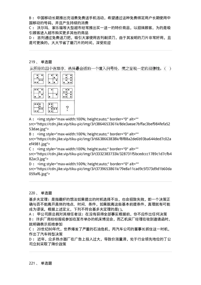 369005-强化练习-173598_军队文职(1)_01.军队文职真题-专业课_（全）版本一（历年真题+章节练习+模拟题）_公共科目(军队文职)_章节练习_纯题目