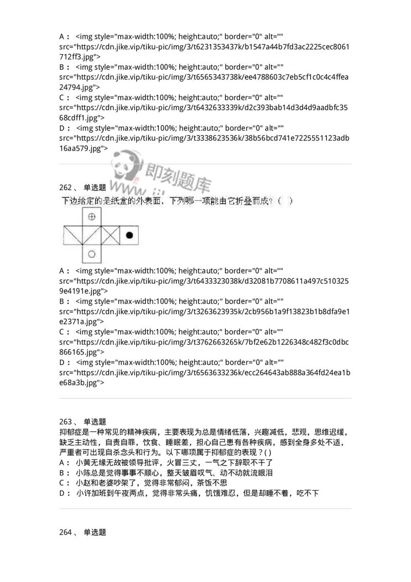 369005-强化练习-173598_军队文职(1)_01.军队文职真题-专业课_（全）版本一（历年真题+章节练习+模拟题）_公共科目(军队文职)_章节练习_纯题目