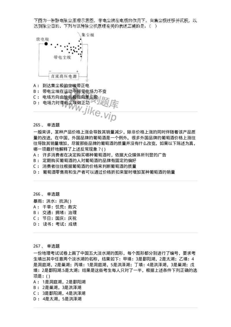 369005-强化练习-173598_军队文职(1)_01.军队文职真题-专业课_（全）版本一（历年真题+章节练习+模拟题）_公共科目(军队文职)_章节练习_纯题目