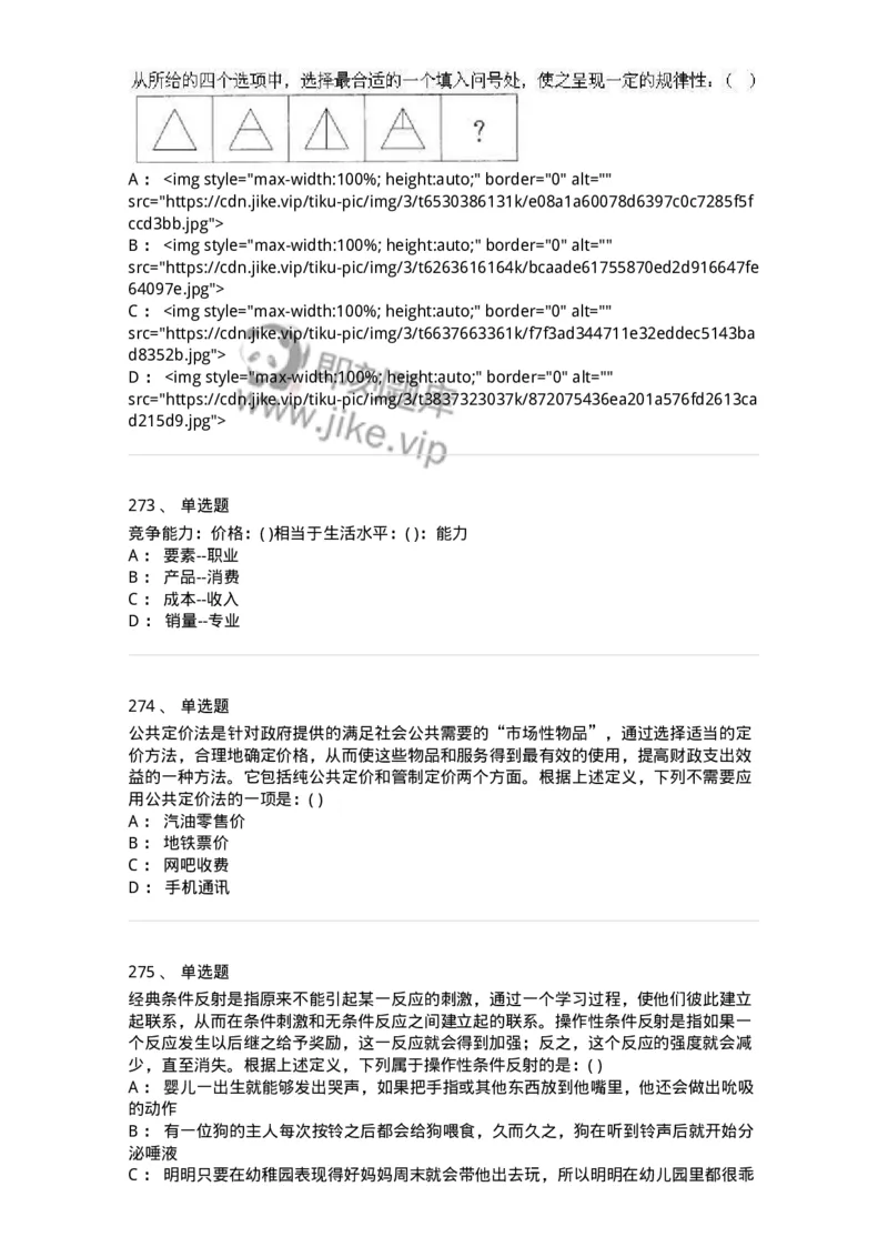 369005-强化练习-173598_军队文职(1)_01.军队文职真题-专业课_（全）版本一（历年真题+章节练习+模拟题）_公共科目(军队文职)_章节练习_纯题目