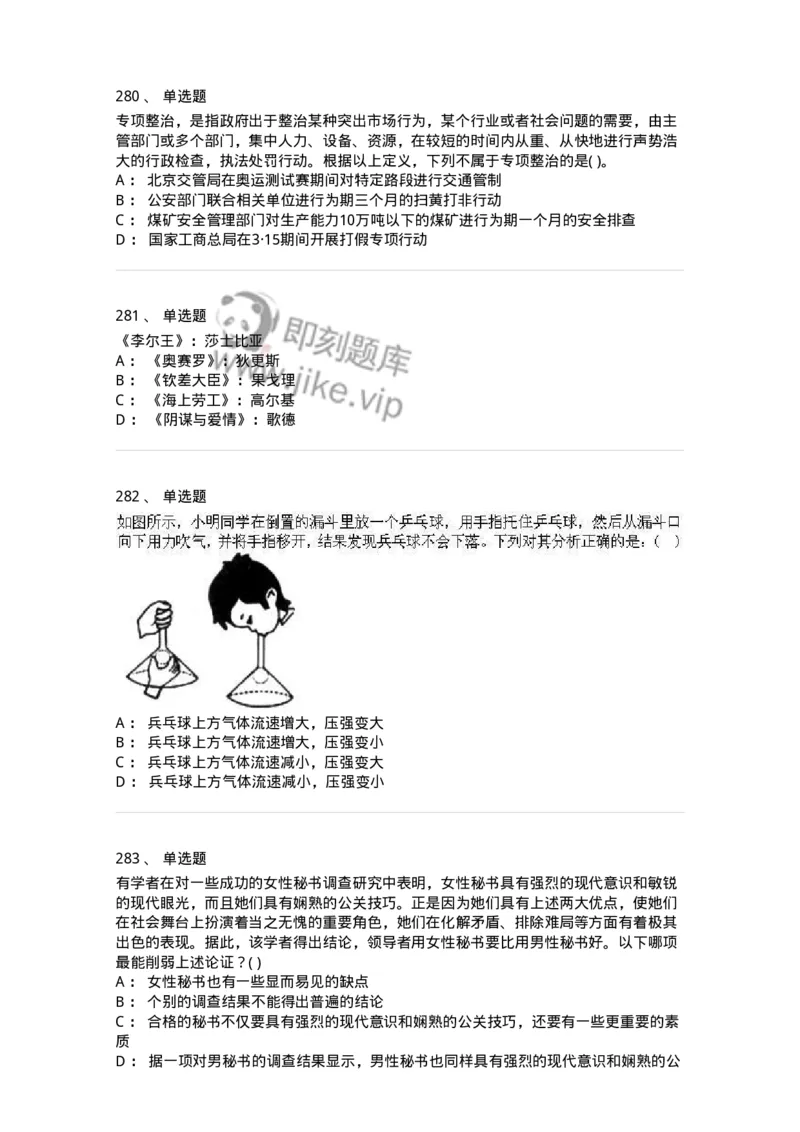 369005-强化练习-173598_军队文职(1)_01.军队文职真题-专业课_（全）版本一（历年真题+章节练习+模拟题）_公共科目(军队文职)_章节练习_纯题目