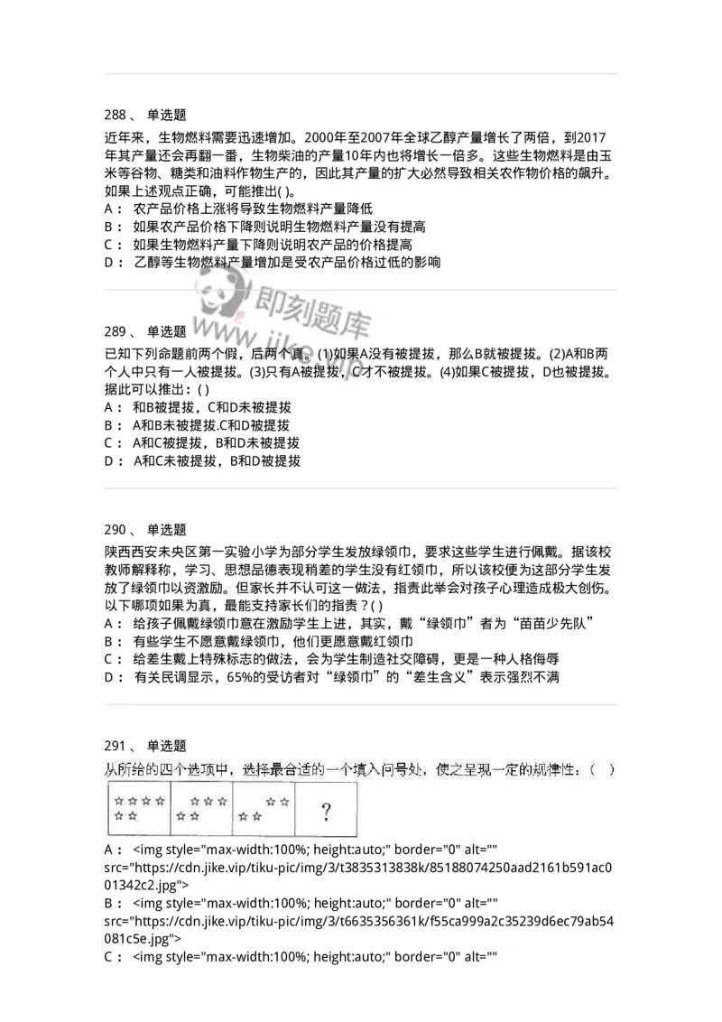 369005-强化练习-173598_军队文职(1)_01.军队文职真题-专业课_（全）版本一（历年真题+章节练习+模拟题）_公共科目(军队文职)_章节练习_纯题目