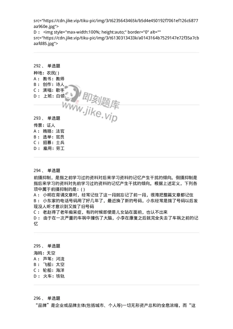 369005-强化练习-173598_军队文职(1)_01.军队文职真题-专业课_（全）版本一（历年真题+章节练习+模拟题）_公共科目(军队文职)_章节练习_纯题目