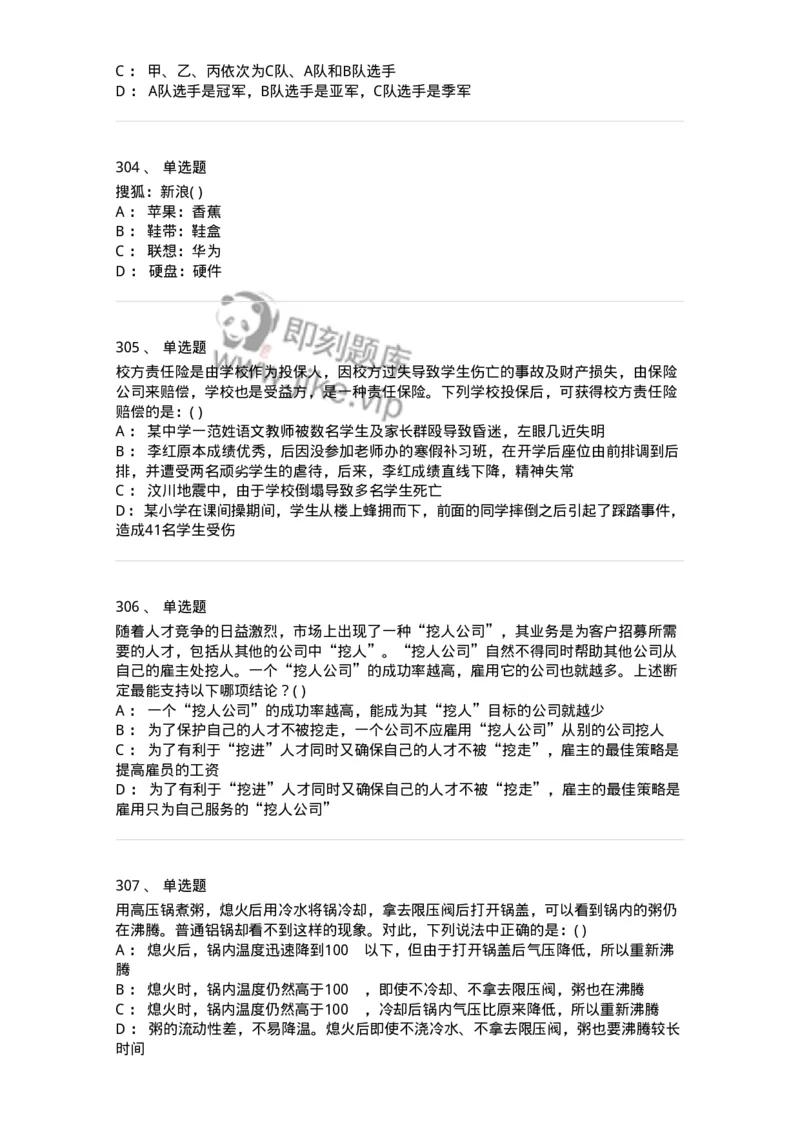 369005-强化练习-173598_军队文职(1)_01.军队文职真题-专业课_（全）版本一（历年真题+章节练习+模拟题）_公共科目(军队文职)_章节练习_纯题目