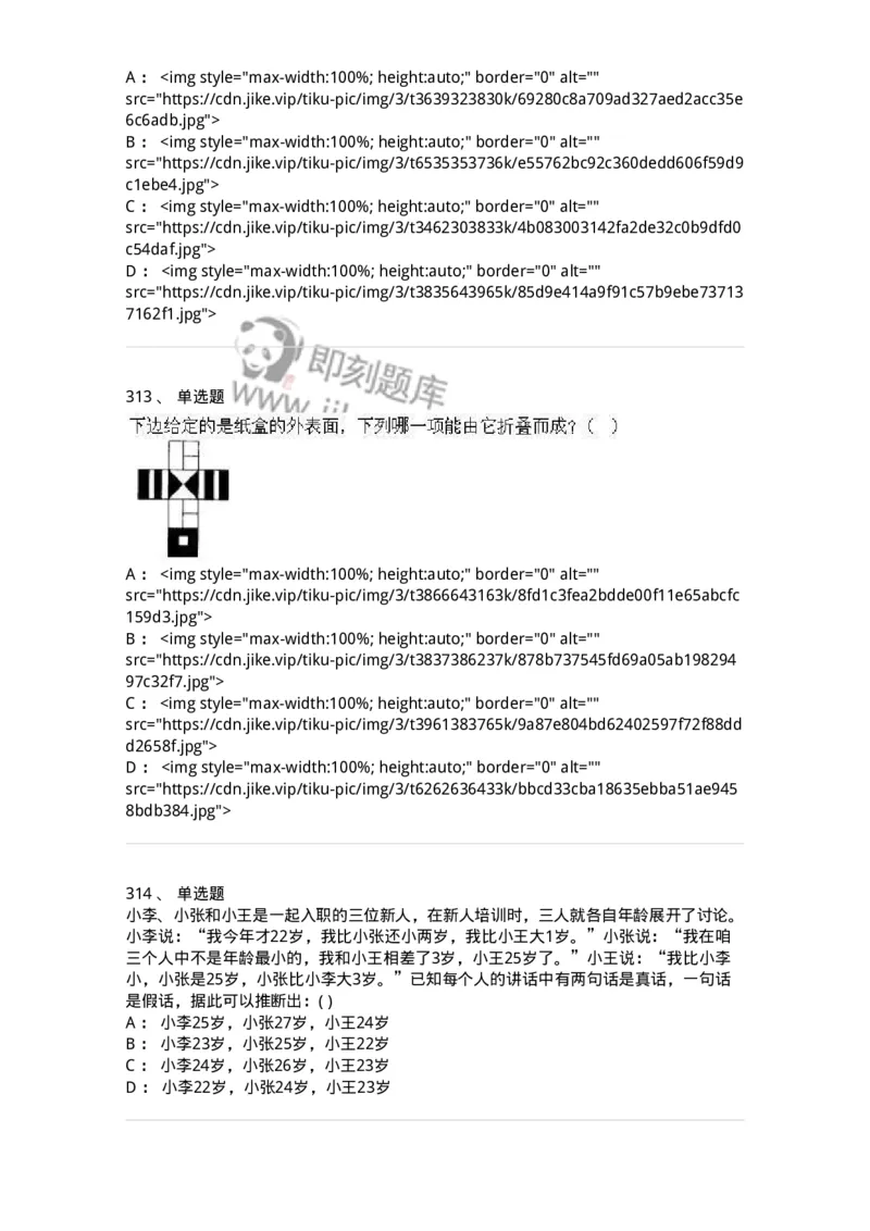 369005-强化练习-173598_军队文职(1)_01.军队文职真题-专业课_（全）版本一（历年真题+章节练习+模拟题）_公共科目(军队文职)_章节练习_纯题目