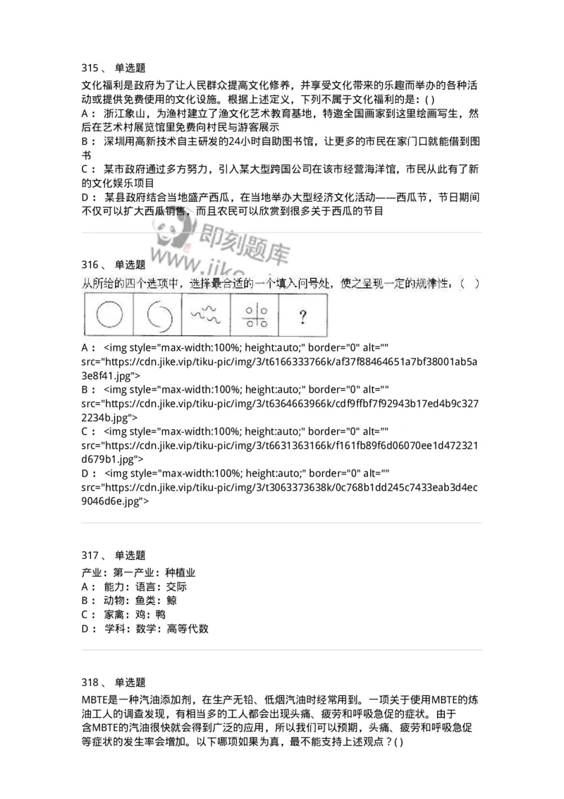 369005-强化练习-173598_军队文职(1)_01.军队文职真题-专业课_（全）版本一（历年真题+章节练习+模拟题）_公共科目(军队文职)_章节练习_纯题目