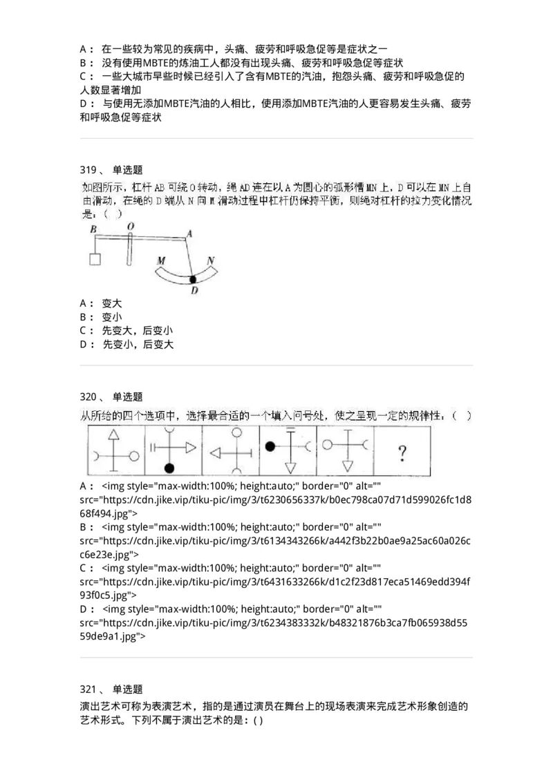 369005-强化练习-173598_军队文职(1)_01.军队文职真题-专业课_（全）版本一（历年真题+章节练习+模拟题）_公共科目(军队文职)_章节练习_纯题目