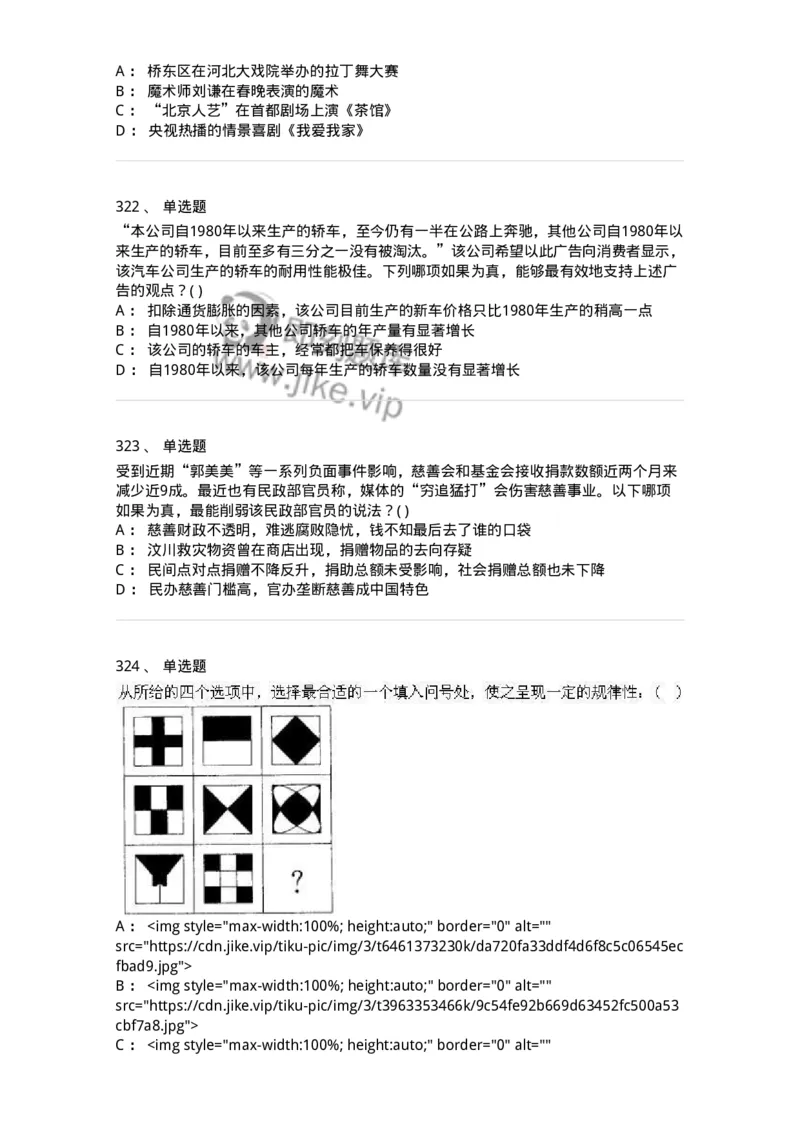 369005-强化练习-173598_军队文职(1)_01.军队文职真题-专业课_（全）版本一（历年真题+章节练习+模拟题）_公共科目(军队文职)_章节练习_纯题目