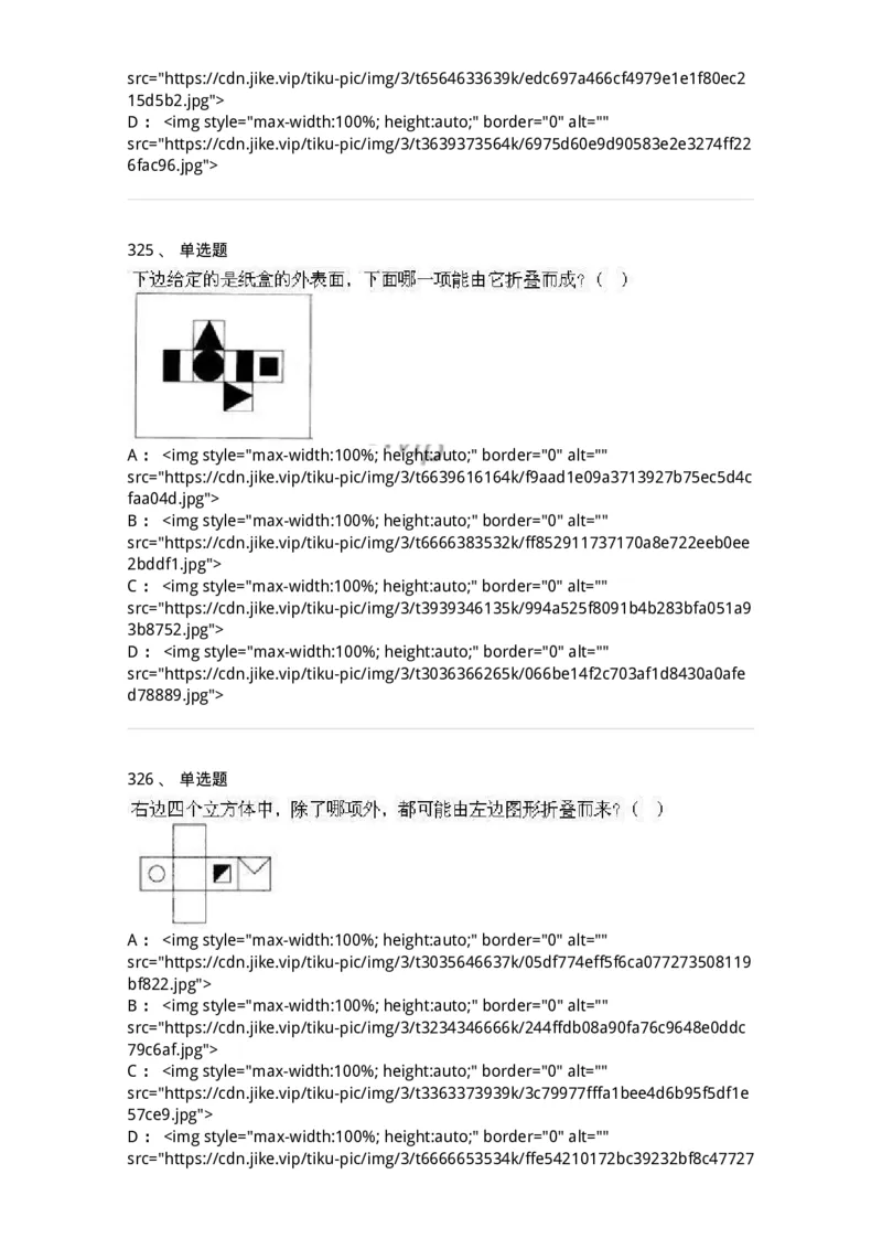 369005-强化练习-173598_军队文职(1)_01.军队文职真题-专业课_（全）版本一（历年真题+章节练习+模拟题）_公共科目(军队文职)_章节练习_纯题目