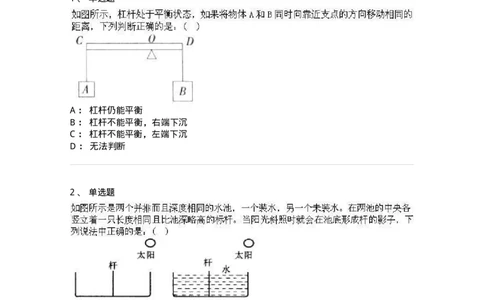 369005-强化练习-173598_军队文职(1)_01.军队文职真题-专业课_（全）版本一（历年真题+章节练习+模拟题）_公共科目(军队文职)_章节练习_纯题目