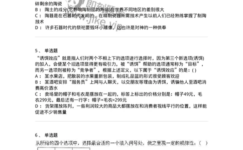 369005-强化练习-173598_军队文职(1)_01.军队文职真题-专业课_（全）版本一（历年真题+章节练习+模拟题）_公共科目(军队文职)_章节练习_纯题目