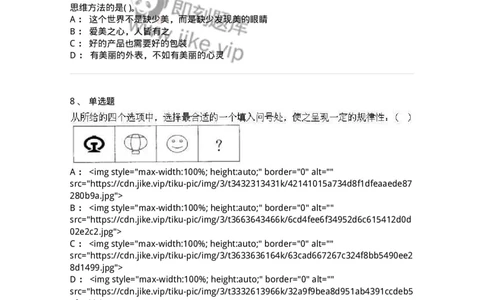 369005-强化练习-173598_军队文职(1)_01.军队文职真题-专业课_（全）版本一（历年真题+章节练习+模拟题）_公共科目(军队文职)_章节练习_纯题目