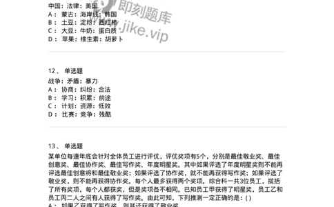369005-强化练习-173598_军队文职(1)_01.军队文职真题-专业课_（全）版本一（历年真题+章节练习+模拟题）_公共科目(军队文职)_章节练习_纯题目