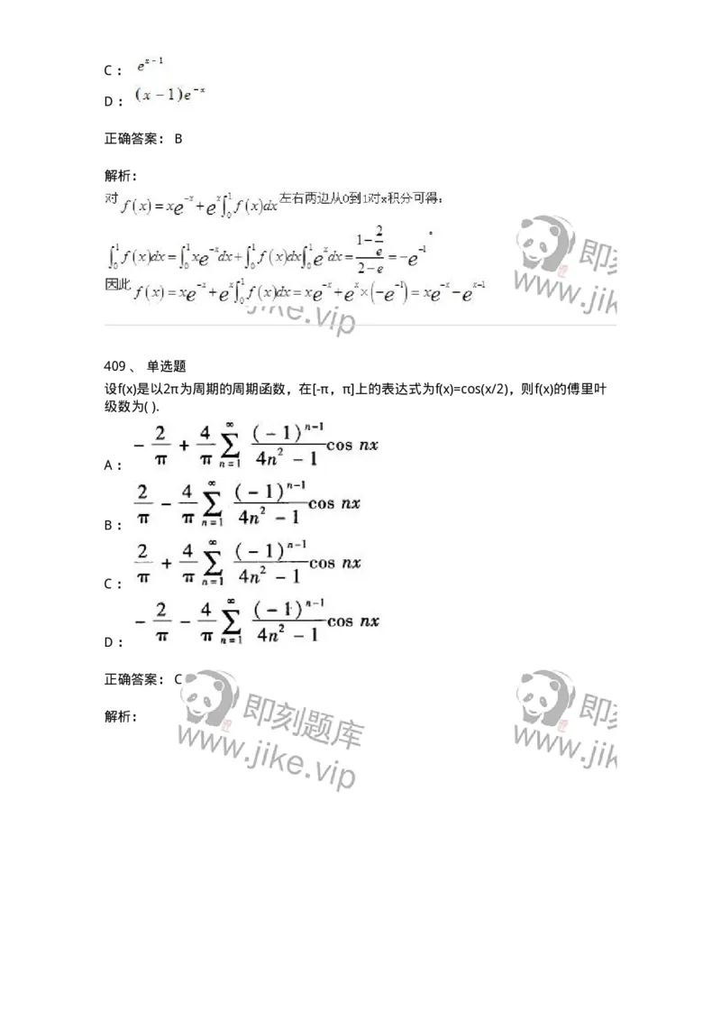 605012-强化练习-174123_军队文职(1)_01.军队文职真题-专业课_（全）版本一（历年真题+章节练习+模拟题）_数学3(军队文职)_章节练习_题目+解析
