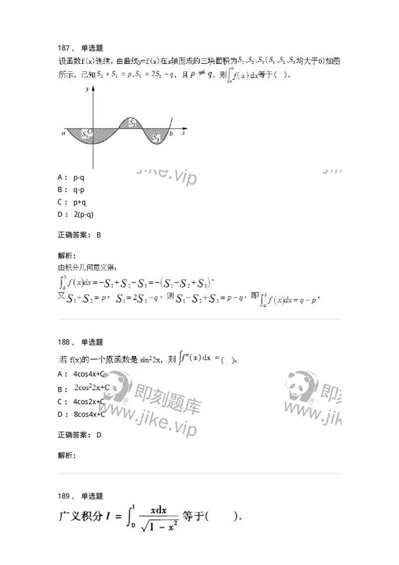 605012-强化练习-174123_军队文职(1)_01.军队文职真题-专业课_（全）版本一（历年真题+章节练习+模拟题）_数学3(军队文职)_章节练习_题目+解析