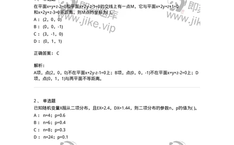 605012-强化练习-174123_军队文职(1)_01.军队文职真题-专业课_（全）版本一（历年真题+章节练习+模拟题）_数学3(军队文职)_章节练习_题目+解析
