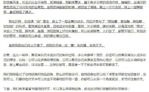 06第六课旋转魔方_小学生作文专项名师课合集16套小学~视频+PDF_032.写作魔法42招，&ldquo;打扮&rdquo;作文得高分