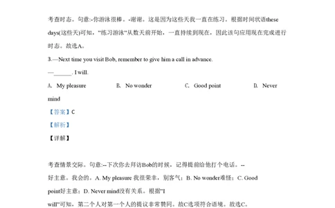 2020年高考英语试卷（天津）（第二次）（解析版）_英语历年高考真题_新&middot;PDF版2008-2025&middot;高考英语真题_英语（按试卷类型分类）2008-2025_自主命题卷&middot;英语（2008-2025）