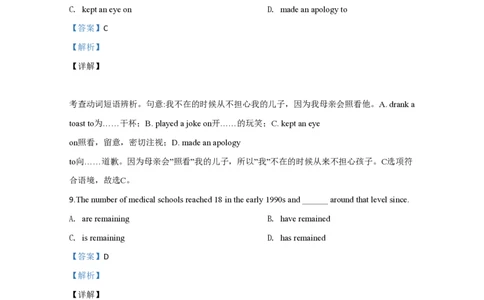 2020年高考英语试卷（天津）（第二次）（解析版）_英语历年高考真题_新&middot;PDF版2008-2025&middot;高考英语真题_英语（按试卷类型分类）2008-2025_自主命题卷&middot;英语（2008-2025）