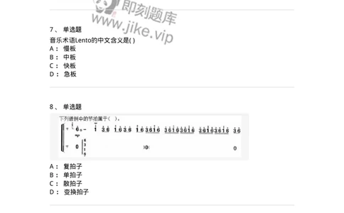 1606-2025年军队文职人员招聘《音乐》模拟预测2-137584_军队文职(1)_01.军队文职真题-专业课_（全）版本一（历年真题+章节练习+模拟题）_音乐(军队文职)_预测模拟_纯题目