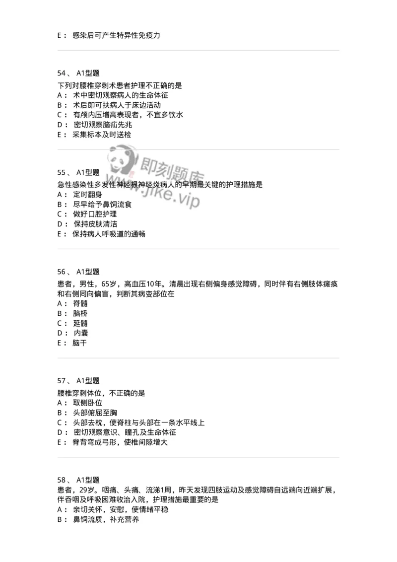 702010-第十章神经系统疾病病人的护理-174417_军队文职(1)_01.军队文职真题-专业课_（全）版本一（历年真题+章节练习+模拟题）_护理学(军队文职)_章节练习_纯题目