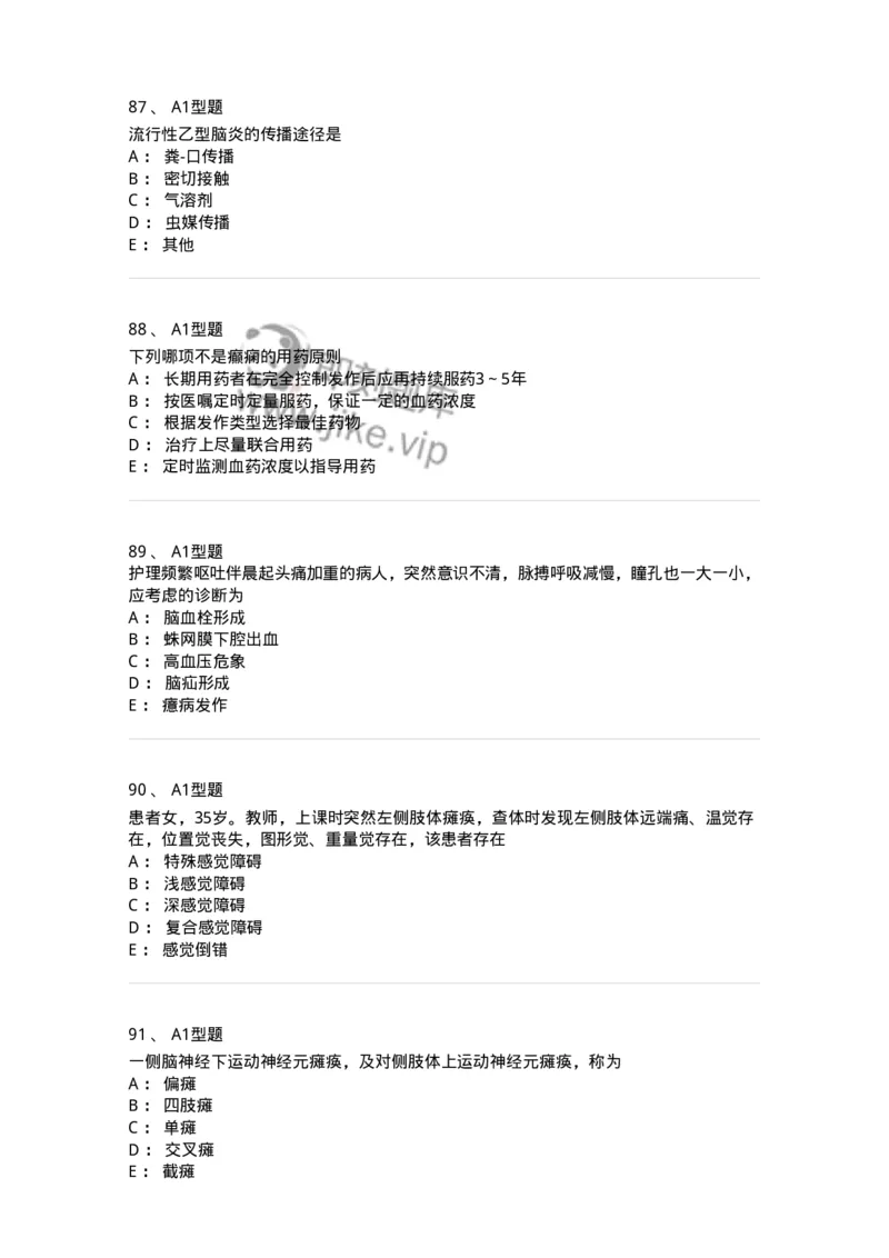 702010-第十章神经系统疾病病人的护理-174417_军队文职(1)_01.军队文职真题-专业课_（全）版本一（历年真题+章节练习+模拟题）_护理学(军队文职)_章节练习_纯题目