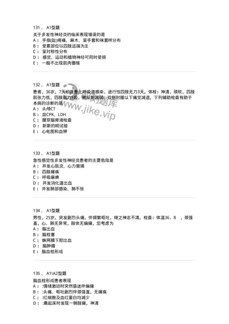 702010-第十章神经系统疾病病人的护理-174417_军队文职(1)_01.军队文职真题-专业课_（全）版本一（历年真题+章节练习+模拟题）_护理学(军队文职)_章节练习_纯题目