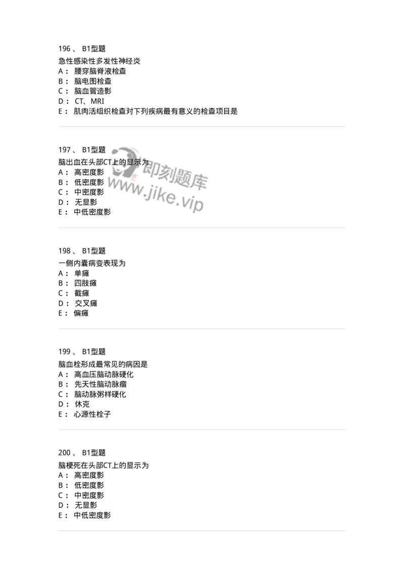 702010-第十章神经系统疾病病人的护理-174417_军队文职(1)_01.军队文职真题-专业课_（全）版本一（历年真题+章节练习+模拟题）_护理学(军队文职)_章节练习_纯题目