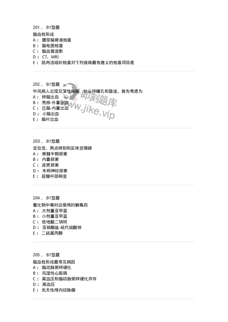 702010-第十章神经系统疾病病人的护理-174417_军队文职(1)_01.军队文职真题-专业课_（全）版本一（历年真题+章节练习+模拟题）_护理学(军队文职)_章节练习_纯题目