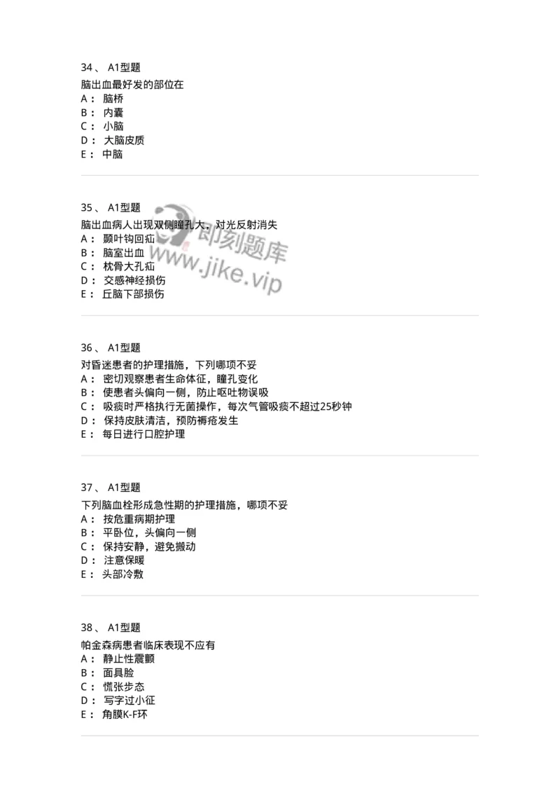 702010-第十章神经系统疾病病人的护理-174417_军队文职(1)_01.军队文职真题-专业课_（全）版本一（历年真题+章节练习+模拟题）_护理学(军队文职)_章节练习_纯题目