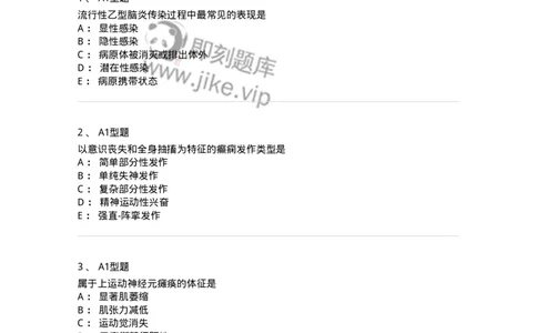 702010-第十章神经系统疾病病人的护理-174417_军队文职(1)_01.军队文职真题-专业课_（全）版本一（历年真题+章节练习+模拟题）_护理学(军队文职)_章节练习_纯题目