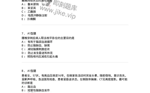 702010-第十章神经系统疾病病人的护理-174417_军队文职(1)_01.军队文职真题-专业课_（全）版本一（历年真题+章节练习+模拟题）_护理学(军队文职)_章节练习_纯题目