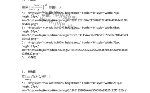 0-军队文职人员招聘《数学2》预测试题一-325687_军队文职(1)_01.军队文职真题-专业课_（全）版本一（历年真题+章节练习+模拟题）_数学2(军队文职)_预测模拟_纯题目