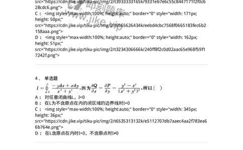 0-军队文职人员招聘《数学2》预测试题一-325687_军队文职(1)_01.军队文职真题-专业课_（全）版本一（历年真题+章节练习+模拟题）_数学2(军队文职)_预测模拟_纯题目