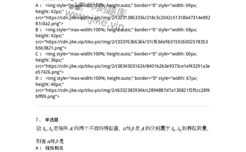 0-军队文职人员招聘《数学2》预测试题一-325687_军队文职(1)_01.军队文职真题-专业课_（全）版本一（历年真题+章节练习+模拟题）_数学2(军队文职)_预测模拟_纯题目