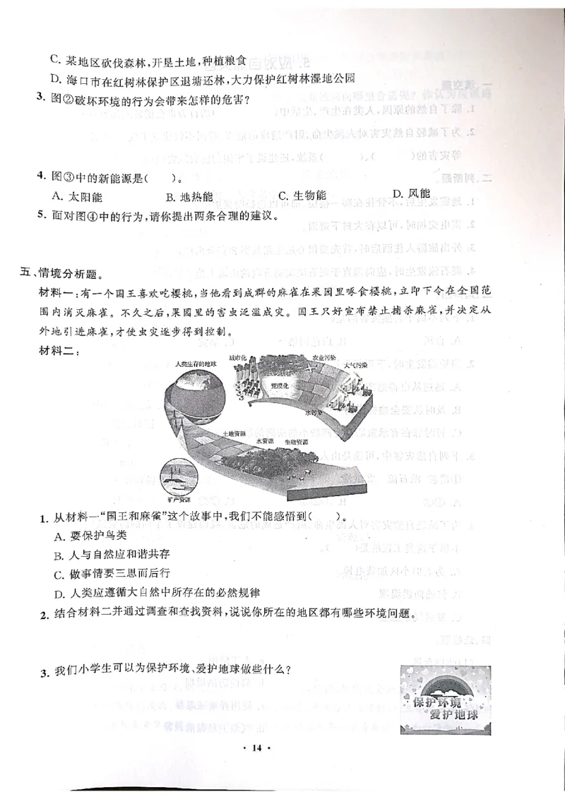 道德与法治分层作业指导六年级下册_2024年人教版小学数学一二三四五六年级上册下册期中期末试a0747_小学全科《同步练习+精品试卷》打包下载（1-6年级单元月考期中期末试卷）