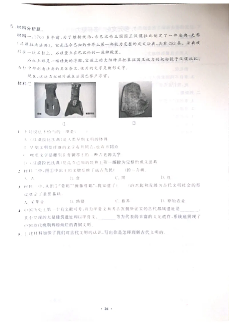 道德与法治分层作业指导六年级下册_2024年人教版小学数学一二三四五六年级上册下册期中期末试a0747_小学全科《同步练习+精品试卷》打包下载（1-6年级单元月考期中期末试卷）