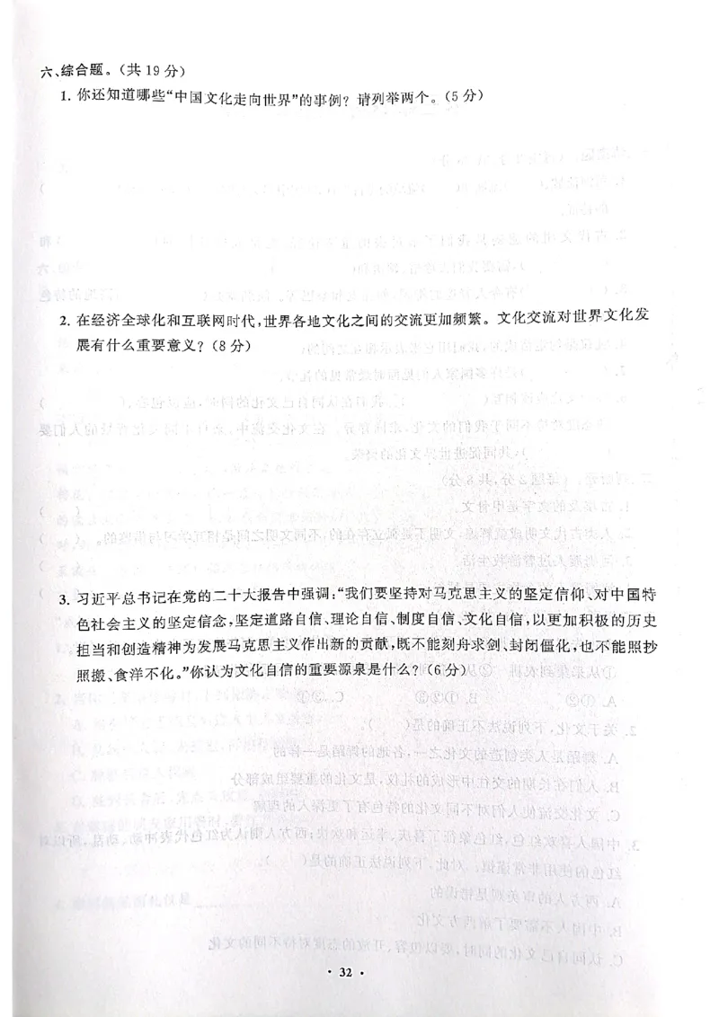 道德与法治分层作业指导六年级下册_2024年人教版小学数学一二三四五六年级上册下册期中期末试a0747_小学全科《同步练习+精品试卷》打包下载（1-6年级单元月考期中期末试卷）