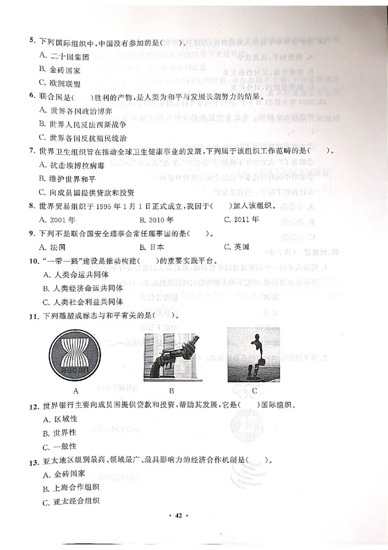 道德与法治分层作业指导六年级下册_2024年人教版小学数学一二三四五六年级上册下册期中期末试a0747_小学全科《同步练习+精品试卷》打包下载（1-6年级单元月考期中期末试卷）