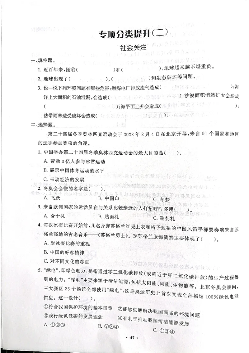 道德与法治分层作业指导六年级下册_2024年人教版小学数学一二三四五六年级上册下册期中期末试a0747_小学全科《同步练习+精品试卷》打包下载（1-6年级单元月考期中期末试卷）