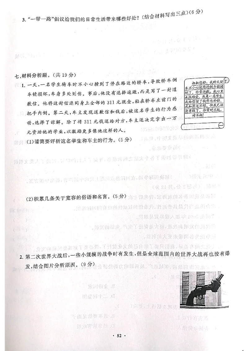 道德与法治分层作业指导六年级下册_2024年人教版小学数学一二三四五六年级上册下册期中期末试a0747_小学全科《同步练习+精品试卷》打包下载（1-6年级单元月考期中期末试卷）