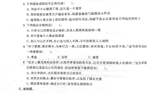 道德与法治分层作业指导六年级下册_2024年人教版小学数学一二三四五六年级上册下册期中期末试a0747_小学全科《同步练习+精品试卷》打包下载（1-6年级单元月考期中期末试卷）