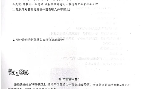 道德与法治分层作业指导六年级下册_2024年人教版小学数学一二三四五六年级上册下册期中期末试a0747_小学全科《同步练习+精品试卷》打包下载（1-6年级单元月考期中期末试卷）