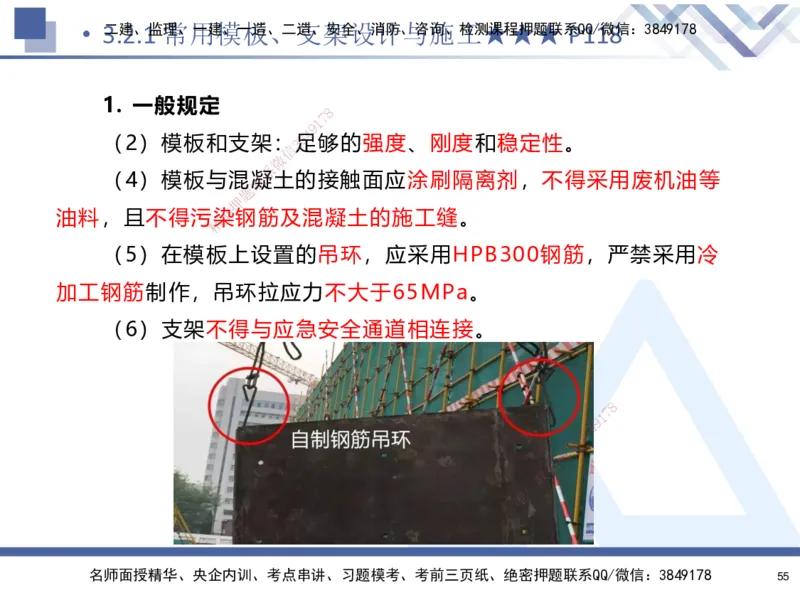 02.2025寇伟-考点专项突破-公路实务2_2026年一级建造师_2026年一建公路_2025年一建公路SVIP_02-基础精讲✿高端面授✿深度强化_36-公路《考点专项突破》寇伟HX_讲义