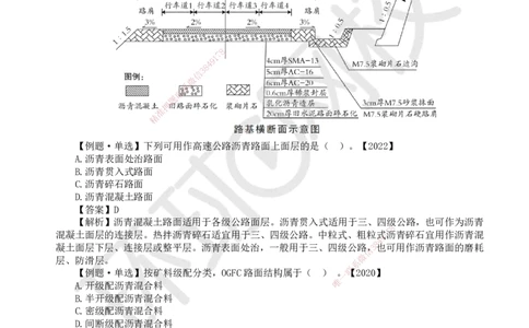09.第9讲-22沥青路面施工1_2026年一级建造师_2026年一建公路_2025年一建公路SVIP_02-基础精讲✿高端面授✿深度强化_09-公路《考点精讲班》吴然、安国庆HQ_吴然