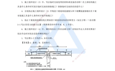 12.2025王欢-案例母题特训-（12）一建2024年案例五_2026年一级建造师_2026年一建市政_2025年一建市政SVIP_04-冲刺串讲✿考点强化✿小灶集训_35-市政《案例母题特训》王欢HX_讲义