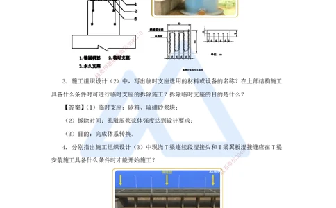 12.2025王欢-案例母题特训-（12）一建2024年案例五_2026年一级建造师_2026年一建市政_2025年一建市政SVIP_04-冲刺串讲✿考点强化✿小灶集训_35-市政《案例母题特训》王欢HX_讲义