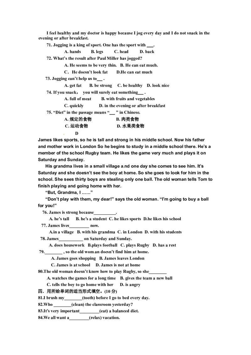 八年级上学期期中考试英语试题_初中英语新版_最新人教版英语八年级上册_老版（含有参考价值）_03练习和试卷人教版初中英语八上（多版本）易提分旗舰店_12