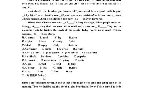 八年级上学期期中考试英语试题_初中英语新版_最新人教版英语八年级上册_老版（含有参考价值）_03练习和试卷人教版初中英语八上（多版本）易提分旗舰店_12